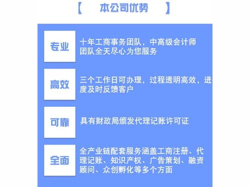 2021年公司注册推荐 上海辉湃企业管理服务