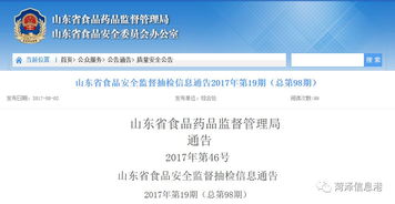 菏泽食品安全监管加码 九家食品生产企业受查处，步步高等三家饭店抽检不合格