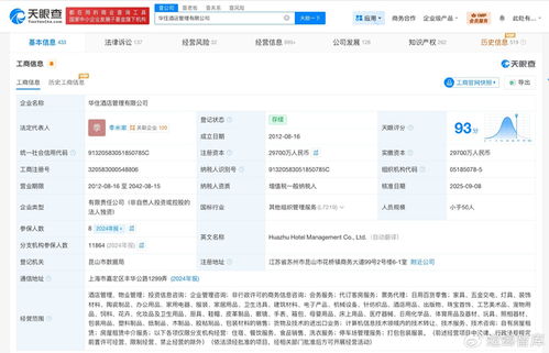 客人备注曝光 曾涉名誉纠纷的酒店集团，如何影响我的住宿体验