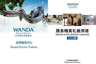 酒管公司全面启动住宿服务文化系列培训，打造温情国际待客新维度
